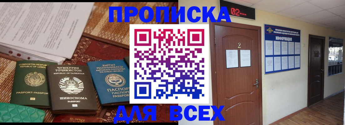 временная регистрация надежно в Жигулёвске