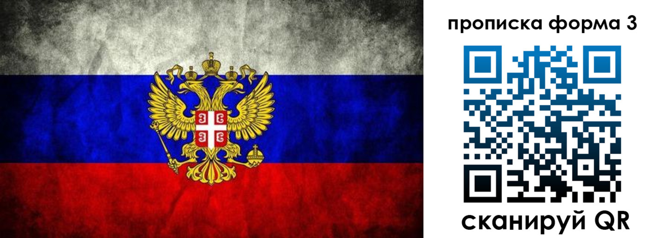 временная регистрация в Жигулёвске