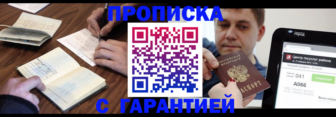 прописка для школы в Жигулёвске
