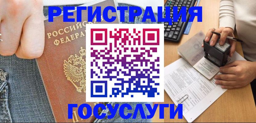 временная регистрация для школы в Жигулёвске