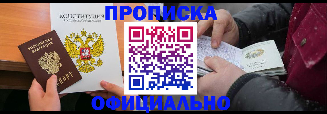 пропишу в квартире в Жигулёвске