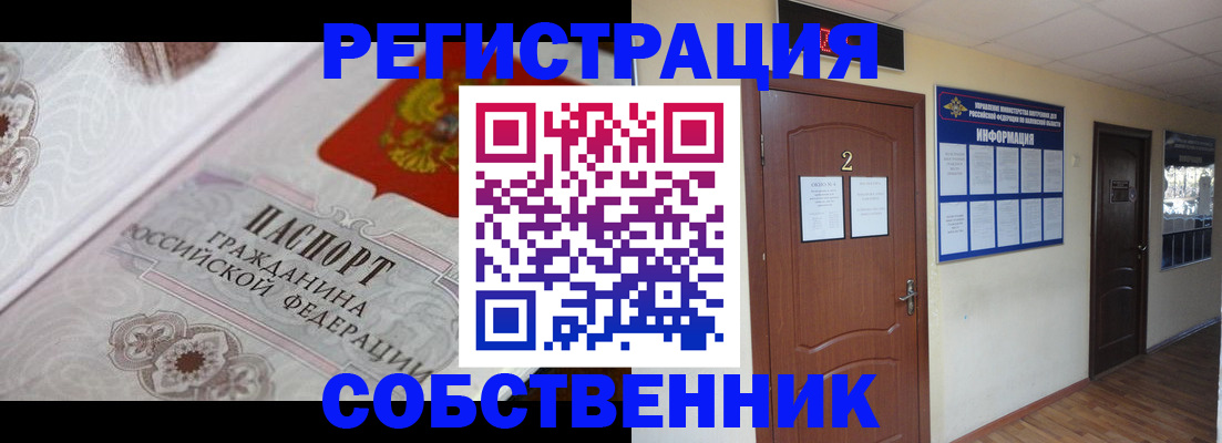 прописка 2025 в Жигулёвске