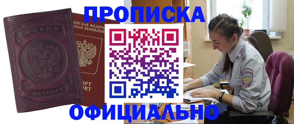 временная регистрация поиск в Жигулёвске