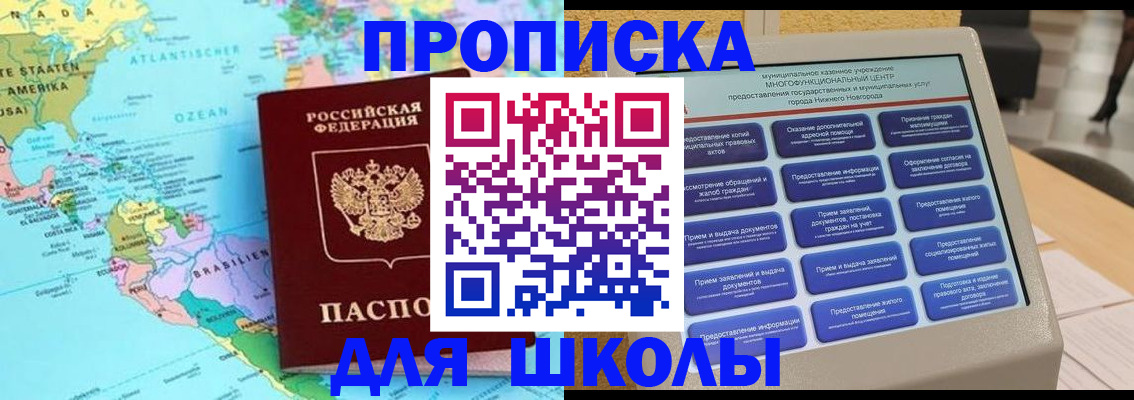 временная регистрация купить в Жигулёвске