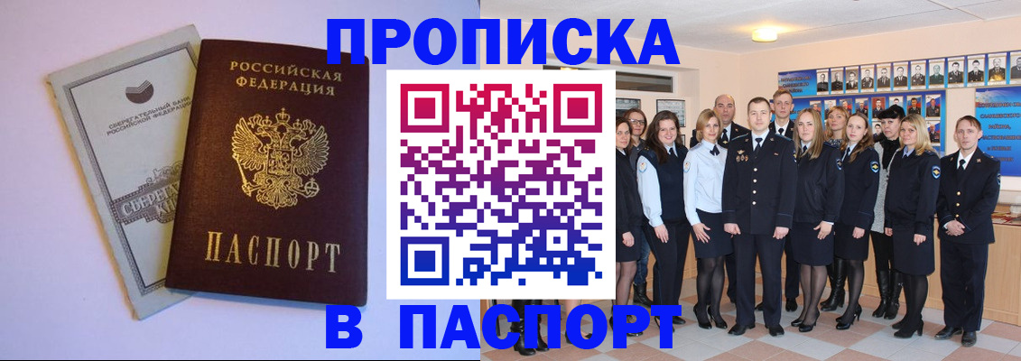 прописка поиск в Жигулёвске