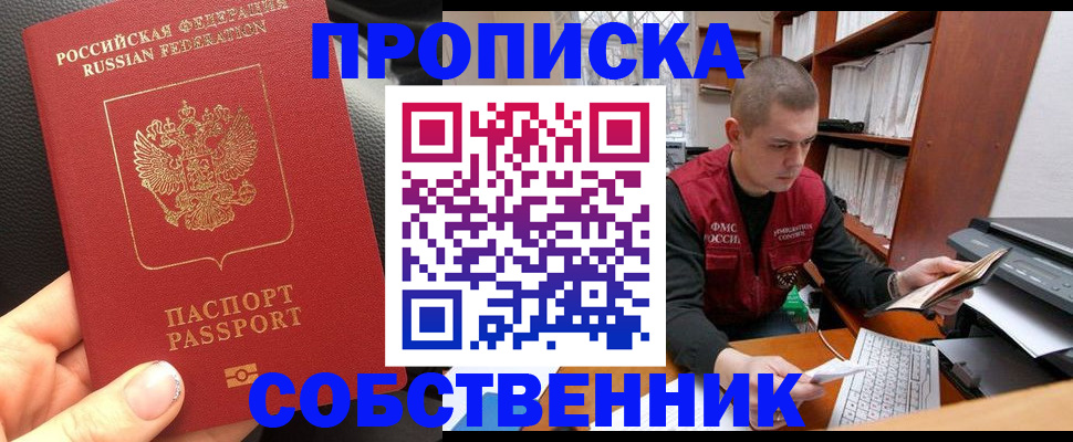 временная регистрация для школы в Жигулёвске