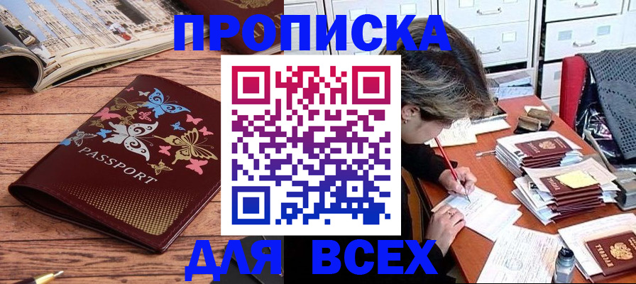 регистрация в Жигулёвске